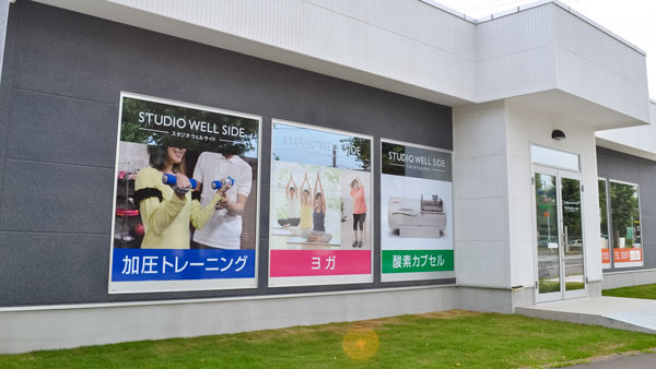 当スタジオの魅力その１